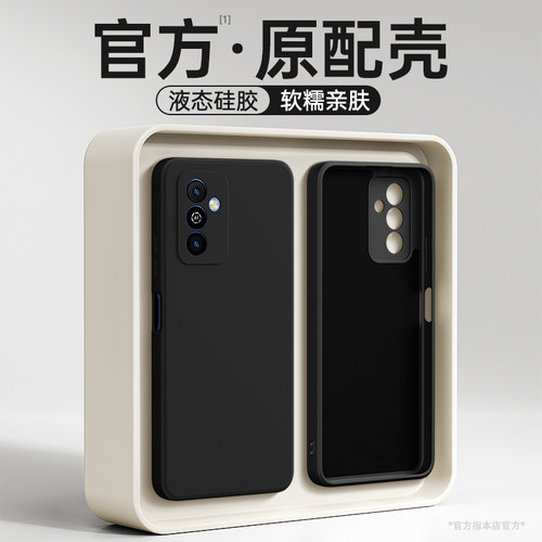 硅胶软壳 肌肤手感 全包防摔