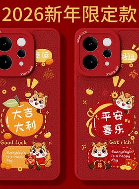 适用vivoS50手机壳新款S50ProMini小羊皮2026新年马年保护套vivo硅胶Pro全包防摔Mini系列男女红色过年软外壳