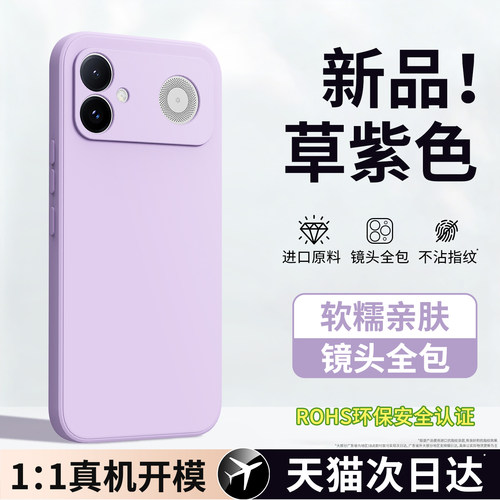 硅胶软壳 肌肤手感 全包防摔