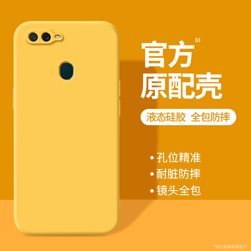 硅胶软壳 肌肤手感 全包防摔