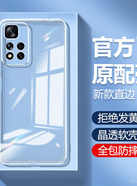 适用红米note11pro手机壳Redminote11透明新款Redmi超薄pro+小米套por5G4g114g115g11s十noto全包防摔n0te软