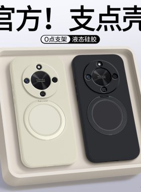 适用荣耀X70手机壳honorX70新款支点壳华为保护套液态硅胶全包防摔带支架叉七零70X7O男女honor专用外壳磁吸