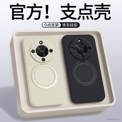 适用荣耀X70手机壳新款支点壳