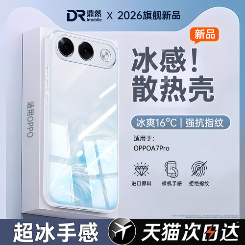 透明硅胶软壳，全包防摔