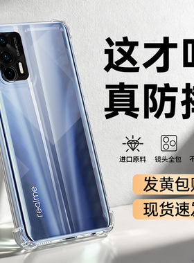 适用Realme真我GT手机壳GTneo闪速版RealmeGTneo2T新款oppo透明硅胶套neo气囊防摔gtnoe男女镜头全包RMX2202