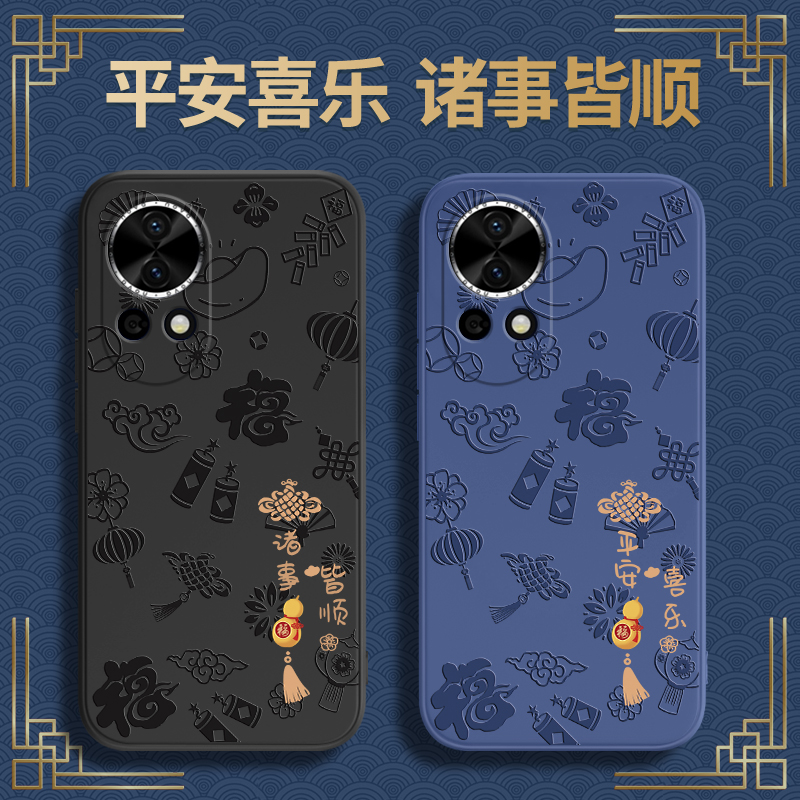 平安喜乐适用华为Nova12手机壳nove12pro浮雕新款ultra活力版novo硅胶noⅴa套nava外壳navo男n女u全包防摔por