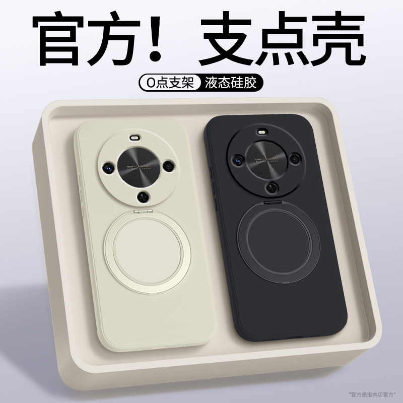 适用华为畅享70X手机壳支点壳