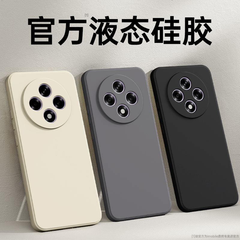 硅胶软壳 肌肤手感 全包防摔