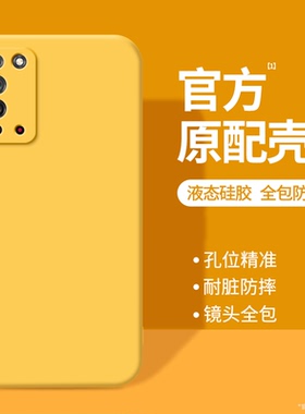 适用荣耀X10手机壳honorx10max新款honor硅胶华为保护套全包防摔男女tel一an10叉十00a黄色外壳后壳kkg高级感