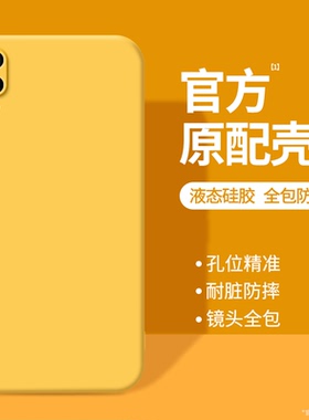 适用vivoX23手机壳X23幻彩版vivo新款液态硅胶vivix炫彩版vovox黄色保护套viv0男女vox全包防摔viovx软壳外壳