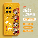 八方来财适用华为Nova14手机壳Nove14Pro新款 Ultra财神爷保护套navo硅胶全包防摔note系列n0va男女u软外壳por