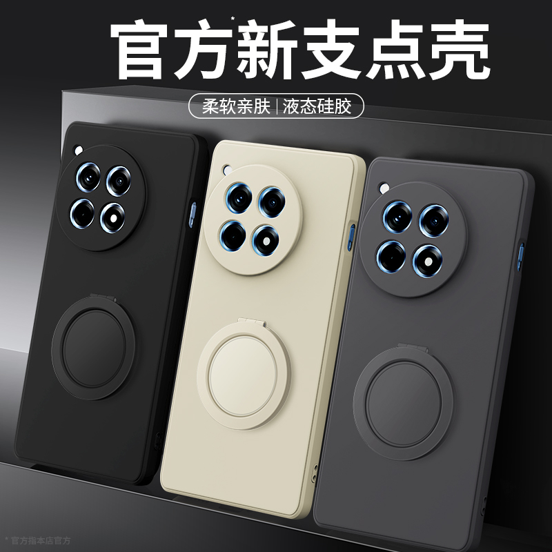 支架壳适用一加Ace3系列手机壳