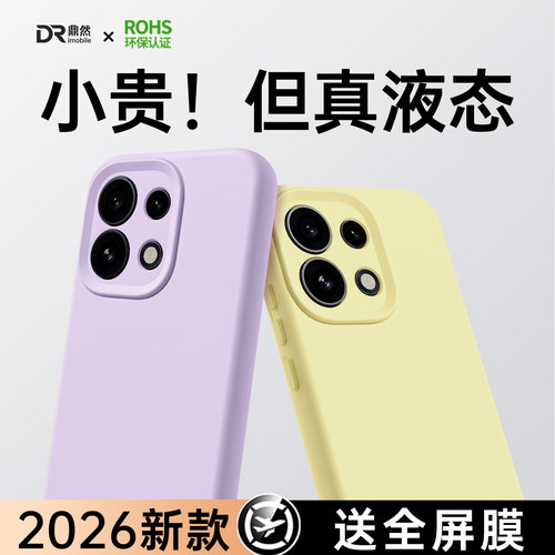 液态硅胶 肌肤手感 全包防摔
