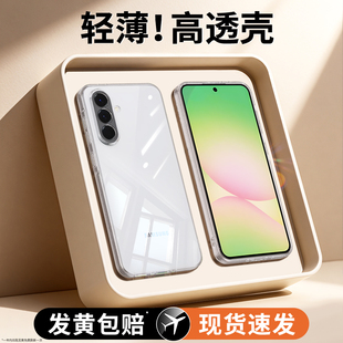 适用三星A56手机壳新款5G透明超薄硅胶保护套galaxya全包防摔samsunga外壳A565g男女galaxy钢化膜samsung软壳