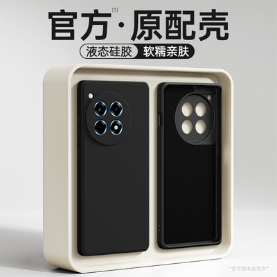 适用一加Ace3手机壳1+Ace3Pro新款Aec3v保护oppo套oneplusAce硅胶1加后壳PJF110男1十oppoace防摔PJX外壳PJE