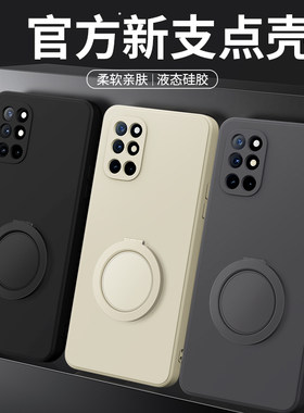 支架壳适用一加8系列手机壳
