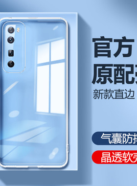 华为nova7手机壳nove7pro5G新款novo7i透明硅胶nava7se保护套noⅴa男por女navo外壳es全包防摔n75g软气囊适用