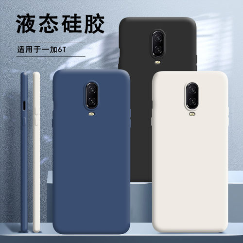 硅胶软壳 肌肤手感 全包防摔