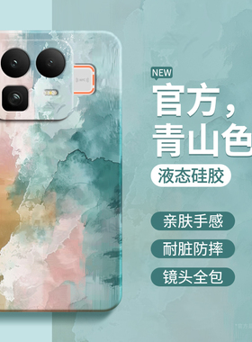 青山色适用Realme真我Neo8手机壳RealmeNeo8新款保护套液态硅胶opponeo油画涂鸦全包防摔noe男女oppo软壳外壳