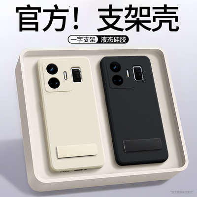 适用Realme真我GTneo5手机壳RealmeGTneo5se新款GT液态硅胶带支架neo保护套oppo全包防摔黑色男女RMX3706外壳