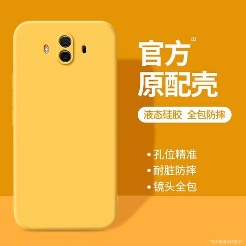硅胶软壳 肌肤手感 全包防摔