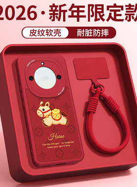 新年印花小马适用荣耀X40手机壳honorX40GT竞速版新款honor华为X9a小羊皮硅胶保护套红色2026马年防摔女外壳
