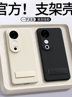 适用vivoS19手机壳S19Pro新款vivo液态硅胶vovos保护套带支架镜头全包防摔viv0是por系列男女黑色软外壳后壳
