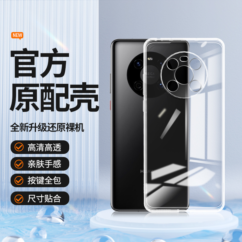 透明硅胶软壳,全包防摔