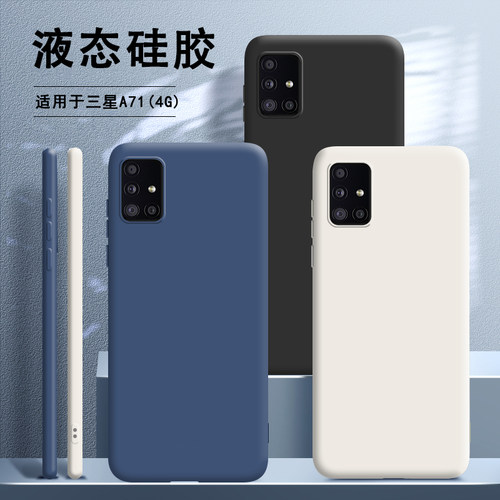 三星硅胶全包防摔磨砂手机壳