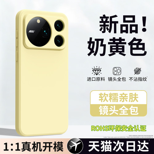 硅胶软壳 肌肤手感 全包防摔