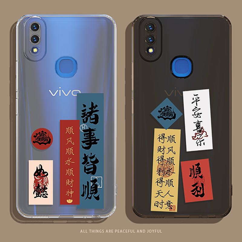 书法适用vivoz3手机壳z3i/z1/z1i/z3x新款vivo透明硅胶vovoz套voviz标准版全包viv0viviz防摔男女国风情侣软 3C数码配件 手机保护套/壳 原图主图