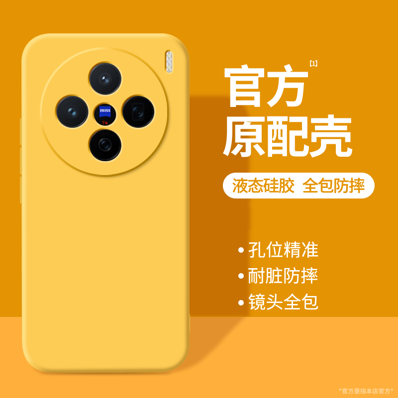 镜头全包适用vivoX300系列手机壳