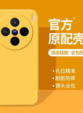 适用vivoX300手机壳X300Pro新款保护套vivo液态硅胶镜头全包防摔viv0叉系列vovix男女简约纯色高级感外壳后壳