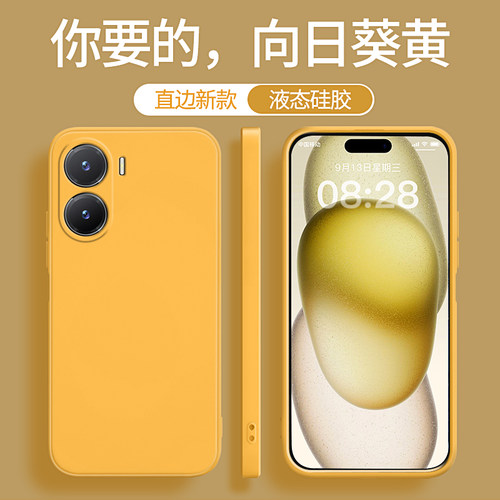 适用vivoy35系列手机壳新款