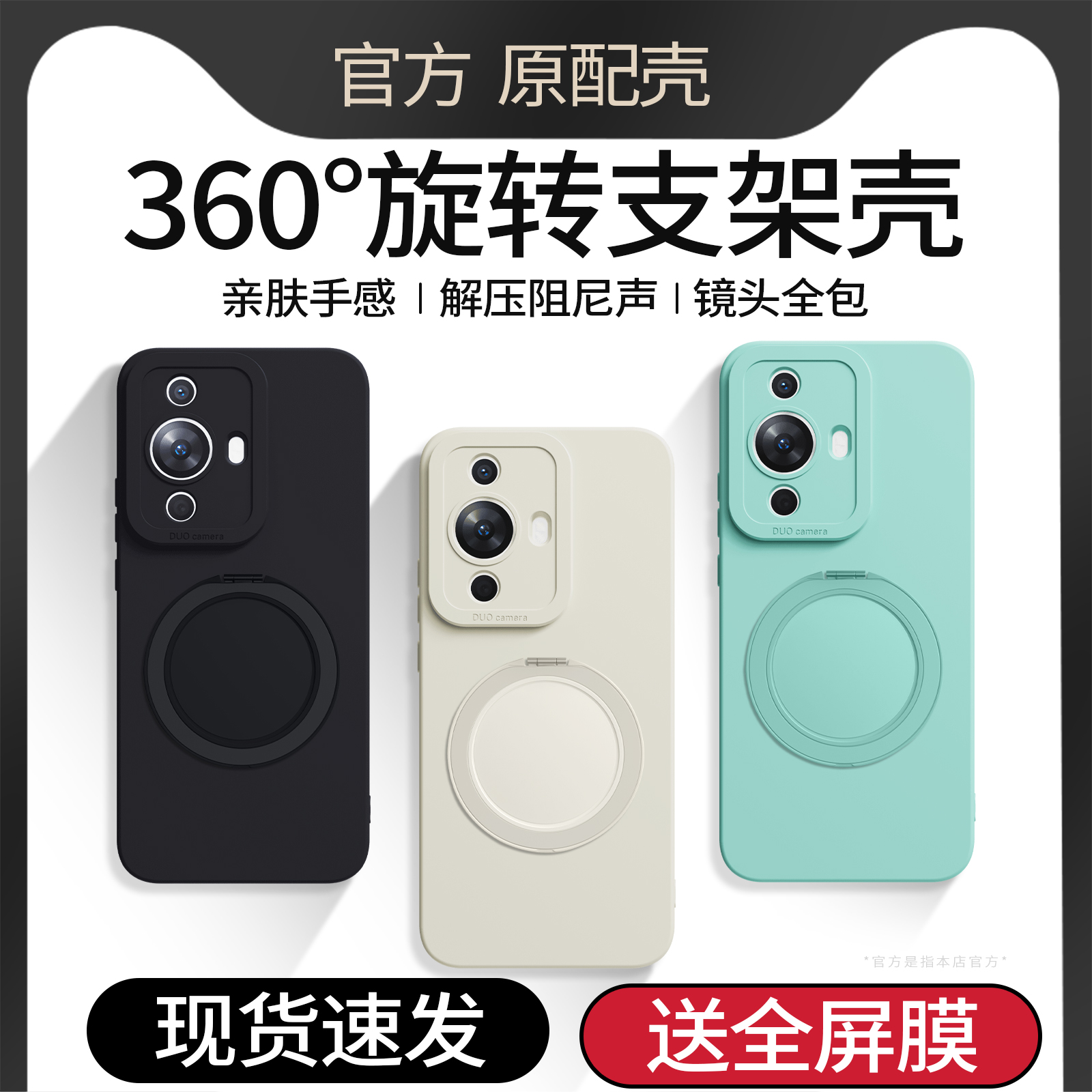 支架壳适用华为Nova11系列手机壳
