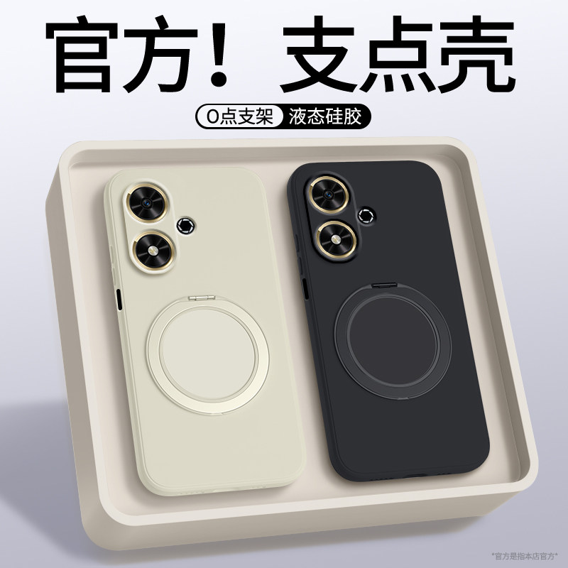 适用荣耀畅玩50系列手机壳支点壳图片