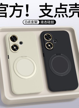 适用荣耀畅玩50手机壳玩畅50m华为JDY一AN00新款JDYAN液态硅胶保护套honor全包防摔支点壳带支架男女磁吸外壳