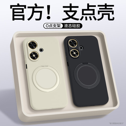 适用荣耀畅玩50系列手机壳支点壳