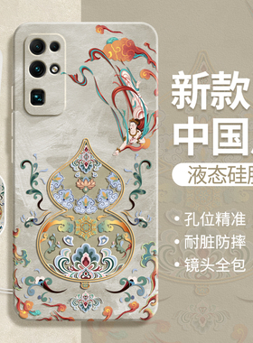 适用荣耀30手机壳30Pro/30Pro+/30s新款honor30青春版lite华为硅胶敦煌风复古新中式套三十全包防摔男女外壳