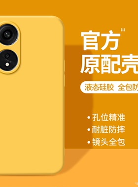 适用oppoA1Pro手机壳5G新款A1i/A1s保护套oppo液态硅胶0pp0黄色男PHQ110女PJB全包PJU防摔oppoPHQ高级感外壳