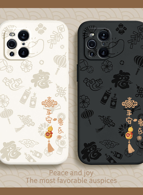 平安喜乐适用oppofindx3pro手机壳findx3oppo摄影师版x硅胶find套por新年oppox防摔男opx女oppofⅰndx软外壳