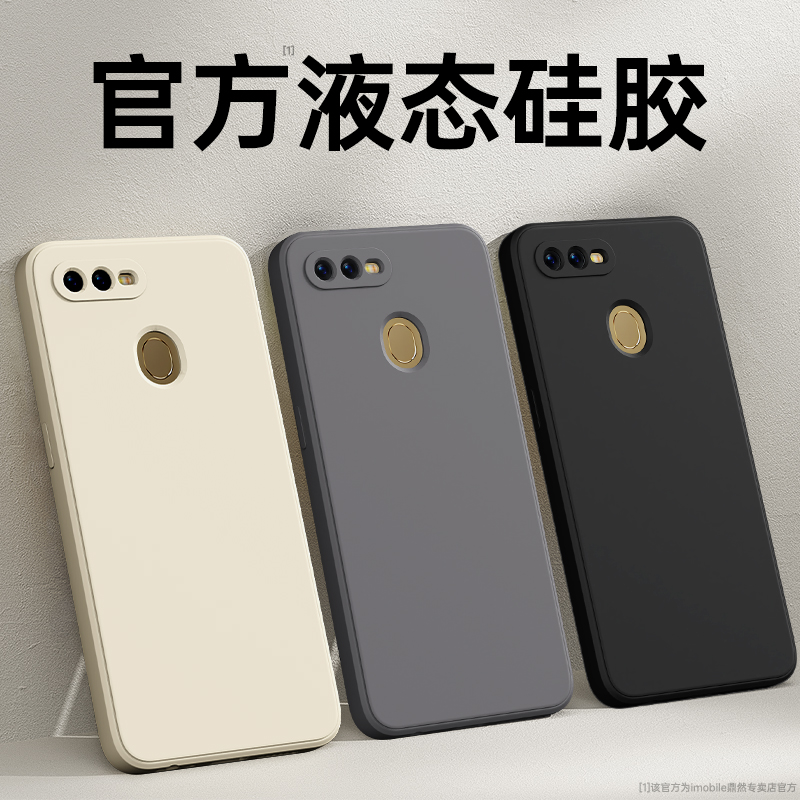 硅胶软壳 肌肤手感 全包防摔