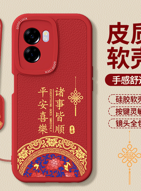 适用Realme真我V23手机壳RealmeV23i新款OPPO新年红色本命年小羊皮硅胶RMX3571保护套男女2026马年防摔外壳后