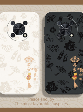 平安喜乐适用华为畅享50pro手机壳新年保护套CTR一AL00新款硅胶5G男女防摔外壳p畅想por畅玩CTRAL荣耀畅亨pr0