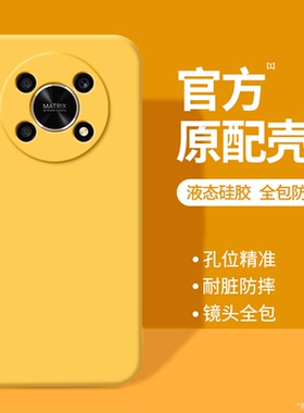 适用荣耀X30手机壳X30i新款honorX30max华为液态硅胶保护套叉三零全包防摔男女ANY一AN00黄色外壳tfy后高级感