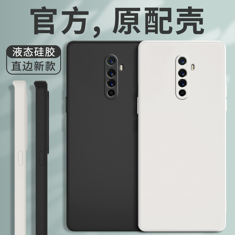 适用renoace手机壳新款保护套