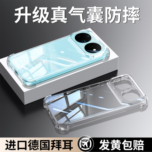 透明硅胶软壳，全包防摔