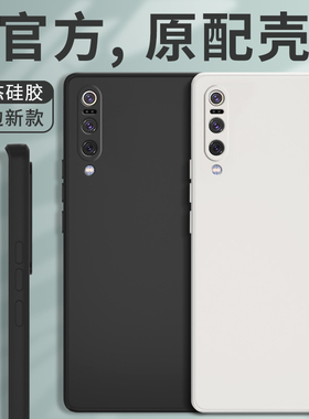 适用小米9手机壳MI9新款M1902F1A液态硅胶m保护套男女限量版小米九高级感高端尊享5G全包防摔95g钢化膜软外壳