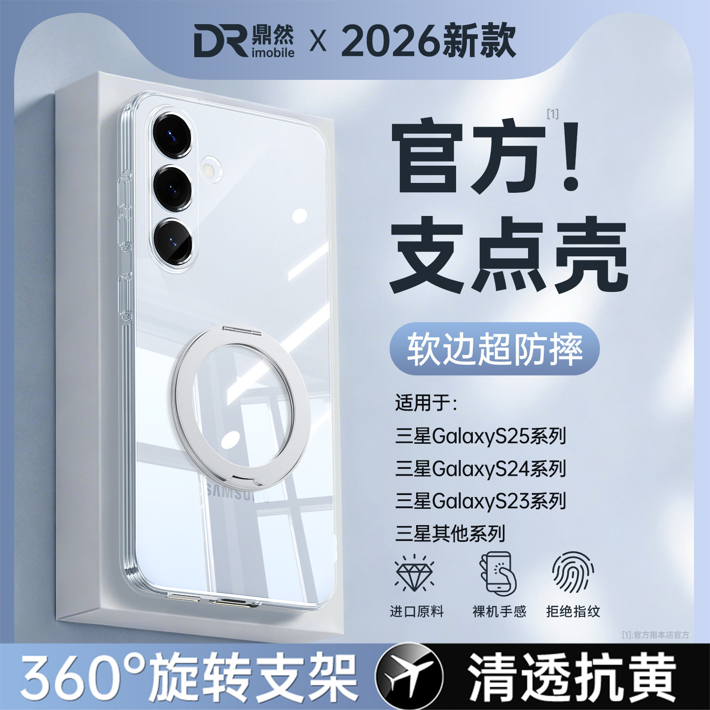 【透明支点壳】适用三星S25手机壳S24Ultra新款S23+硅胶galaxys套带支架S22plus十S21男女u全包Edge防摔FE后 - 实物图