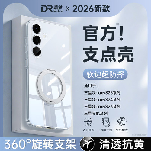 透明硅胶软壳，全包防摔